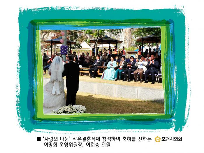 161006 사랑의 나눔 작은 결혼식  - 2