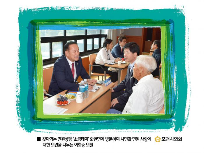 160930 화현면 소통하는 금요일 - 6 160930 화현면 소통하는 금요일 - 6