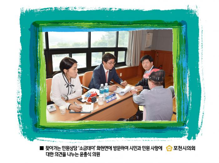 160930 화현면 소통하는 금요일 - 7 160930 화현면 소통하는 금요일 - 7