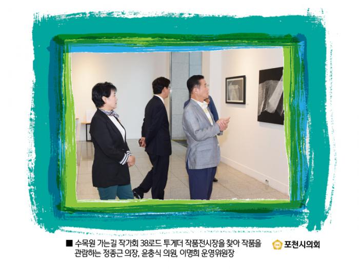 161007 수목원 가는길 작가회 38로드 투게더 작품전시 - 3