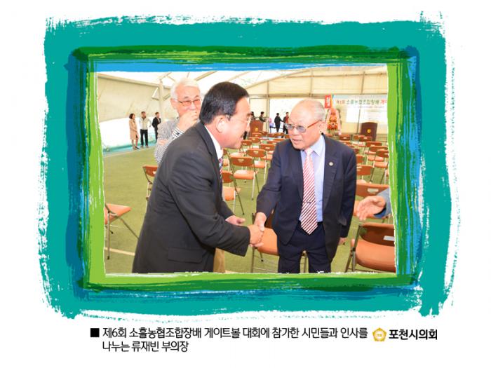 161010 제6회 소흘농협조합장배 게이트볼 대회 - 4