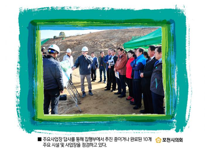 161024 주요사업장 답사 - 2