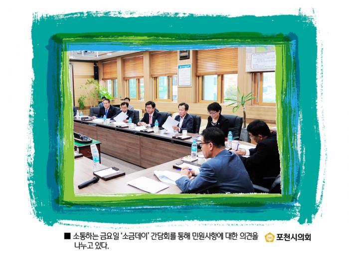 161011 소금데이 간담회 - 2