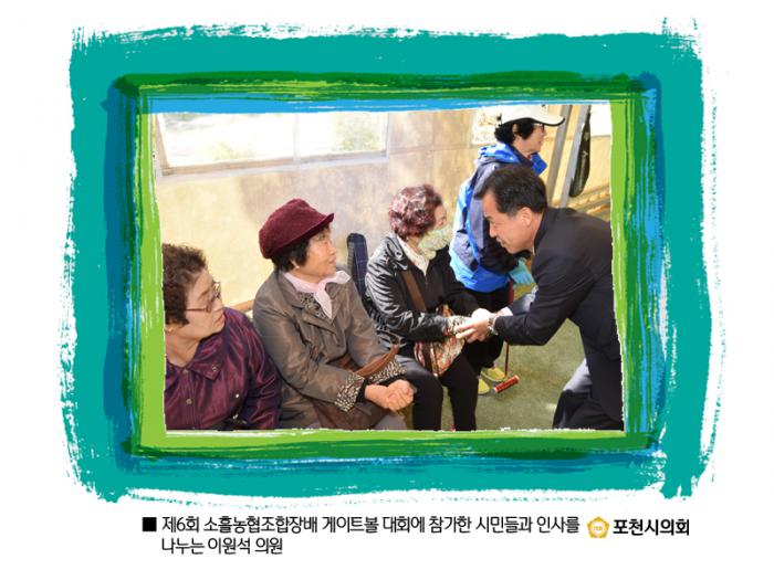 161010 제6회 소흘농협조합장배 게이트볼 대회 - 3