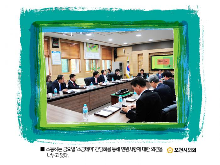 161011 소금데이 간담회