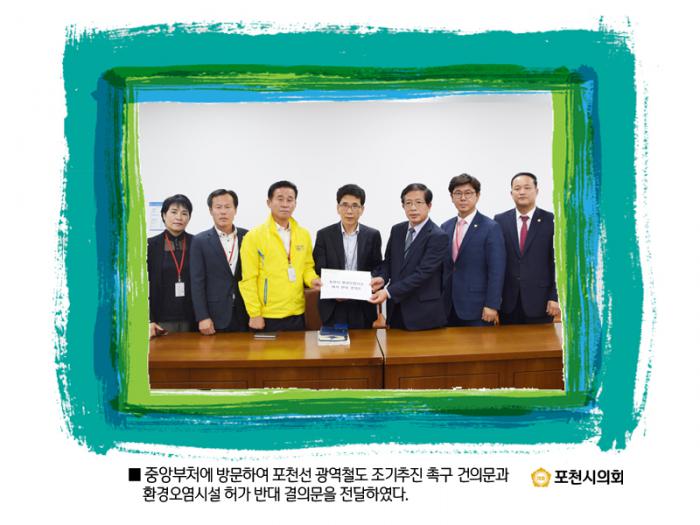 161018 중앙부처 방문 - 2 161018 중앙부처 방문 - 2