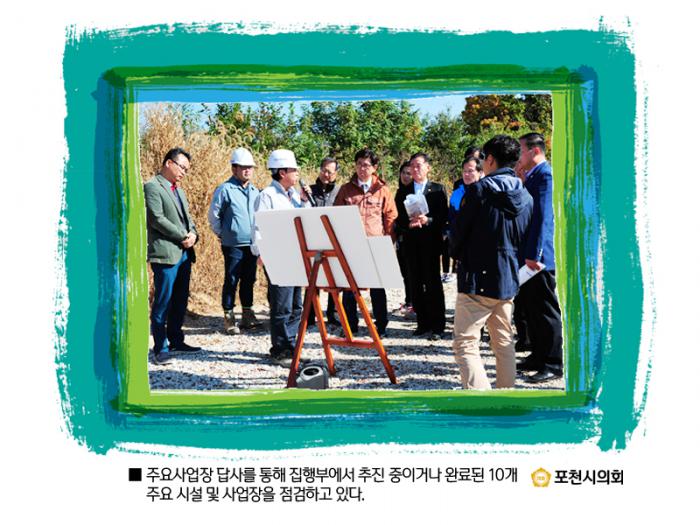 161024 주요사업장 답사 - 4