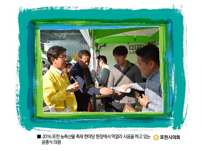 161012 2016 포천 농수산물 축제 한마당 - 8 161012 2016 포천 농수산물 축제 한마당 - 8