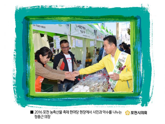 161012 2016 포천 농수산물 축제 한마당 - 4 161012 2016 포천 농수산물 축제 한마당 - 4