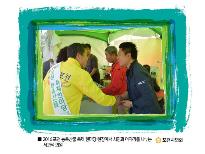 161012 2016 포천 농수산물 축제 한마당 - 6 161012 2016 포천 농수산물 축제 한마당 - 6