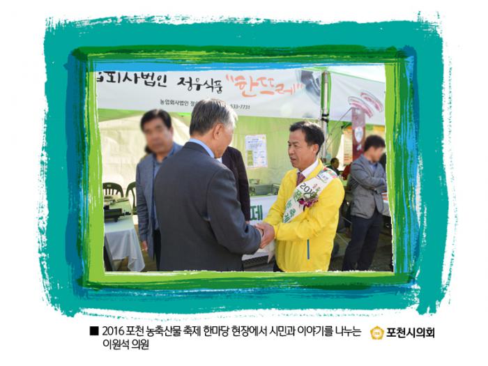 161012 2016 포천 농수산물 축제 한마당 - 7 161012 2016 포천 농수산물 축제 한마당 - 7