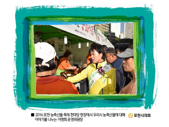 161012 2016 포천 농수산물 축제 한마당 - 5 161012 2016 포천 농수산물 축제 한마당 - 5