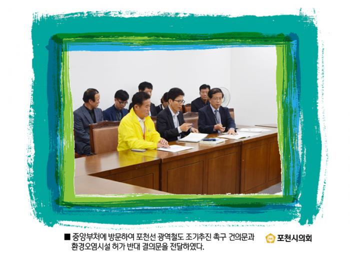 161018 중앙부처 방문 - 6 161018 중앙부처 방문 - 6