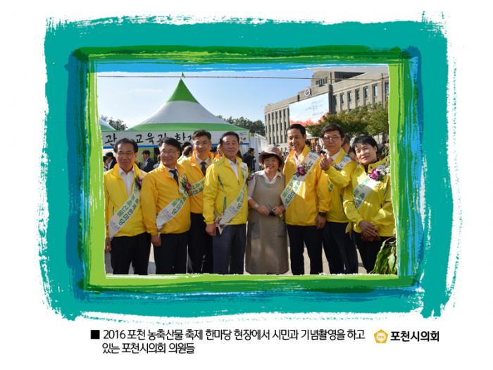 161012 2016 포천 농수산물 축제 한마당 - 3 161012 2016 포천 농수산물 축제 한마당 - 3