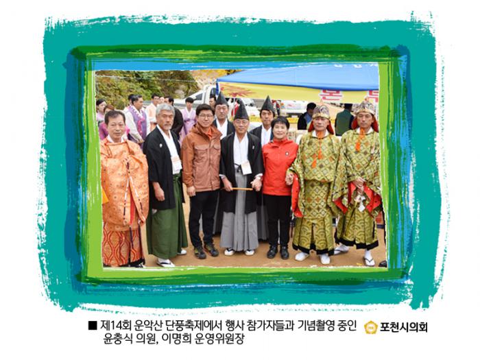 161023 제14회 운악산 단풍축제 - 3 161023 제14회 운악산 단풍축제 - 3