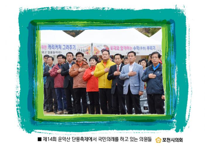 161023 제14회 운악산 단풍축제 - 2 161023 제14회 운악산 단풍축제 - 2