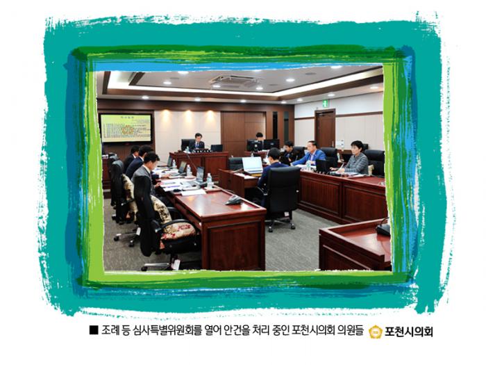 161026 조례 등 심사특별위원회 - 3