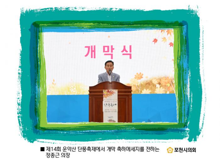 161023 제14회 운악산 단풍축제 - 4 161023 제14회 운악산 단풍축제 - 4