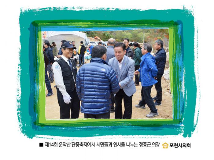 161023 제14회 운악산 단풍축제 - 5 161023 제14회 운악산 단풍축제 - 5