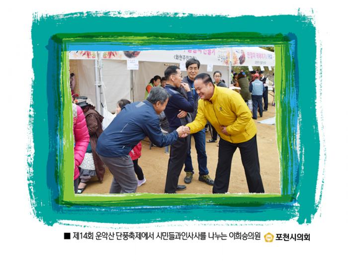 161023 제14회 운악산 단풍축제 - 6 161023 제14회 운악산 단풍축제 - 6