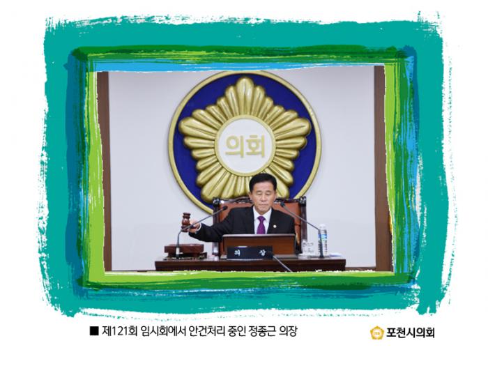 161027 제121회 임시회 - 2