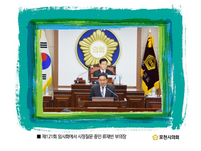 161027 제121회 임시회 - 3