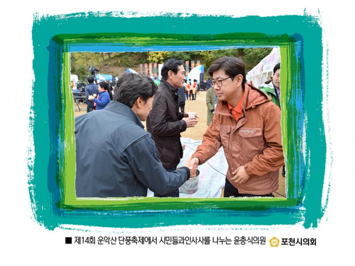 161023 제14회 운악산 단풍축제 - 7 161023 제14회 운악산 단풍축제 - 7