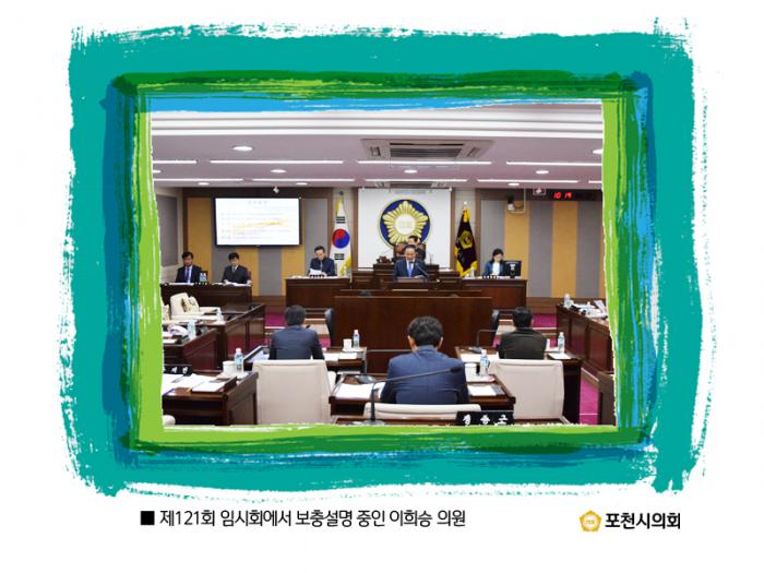 161027 제121회 임시회