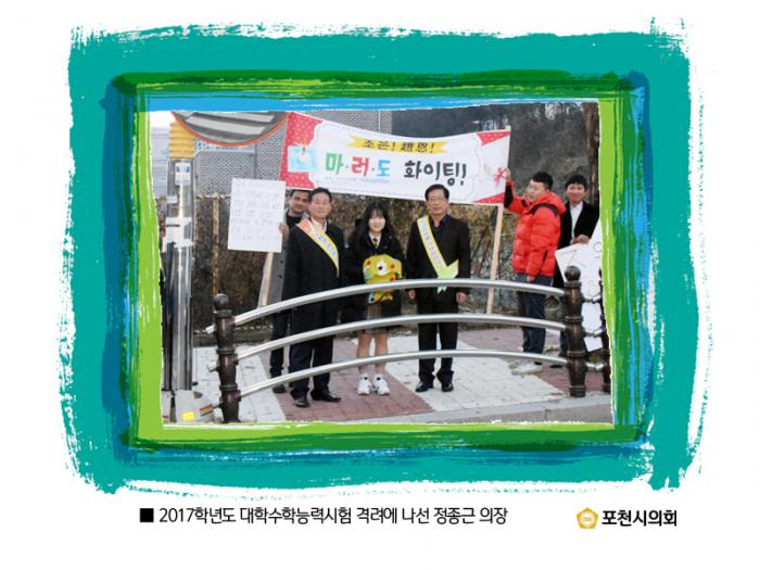 161117 수학능력시험 격려