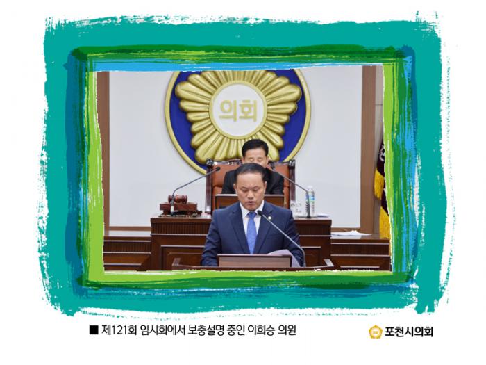 161027 제121회 임시회 - 6