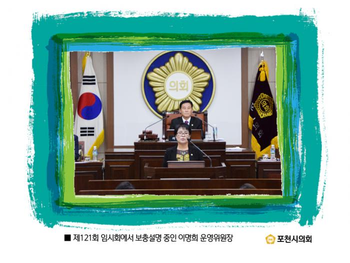 161027 제121회 임시회 - 4