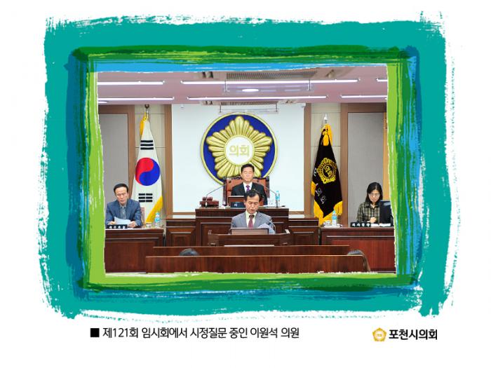 161027 제121회 임시회 - 5