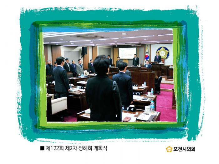 161121 제122회 정례회 - 3