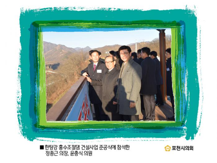 161125 한탄강홍수조절댐건설사업준공식 - 4