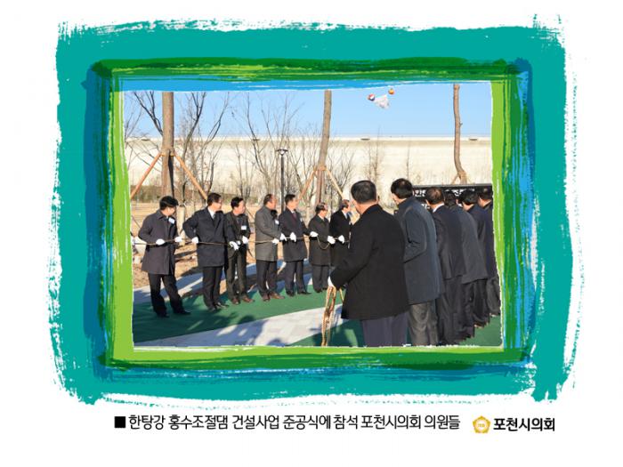 161125 한탄강홍수조절댐건설사업준공식 - 2