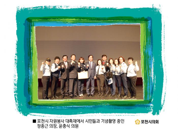 161206 포천시 자원봉사 대축제 - 2