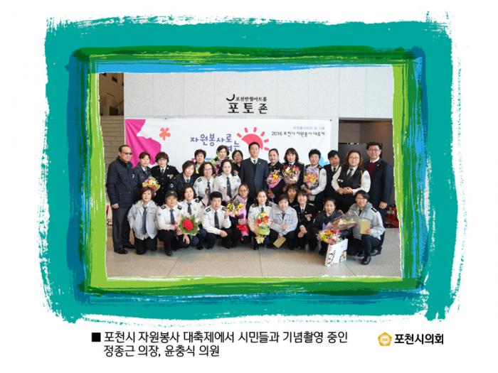 161206 포천시 자원봉사 대축제 - 4