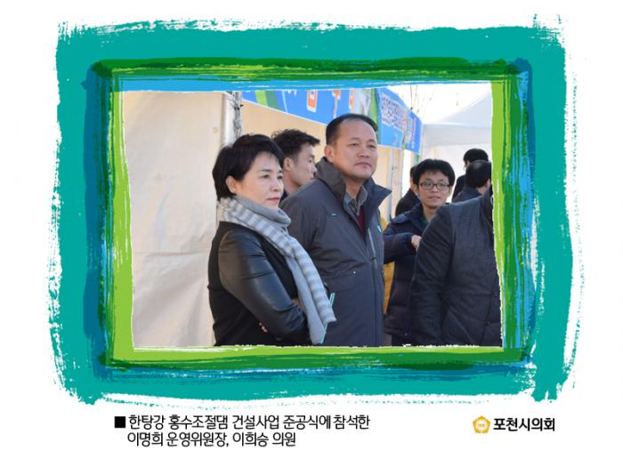 161125 한탄강홍수조절댐건설사업준공식 - 3