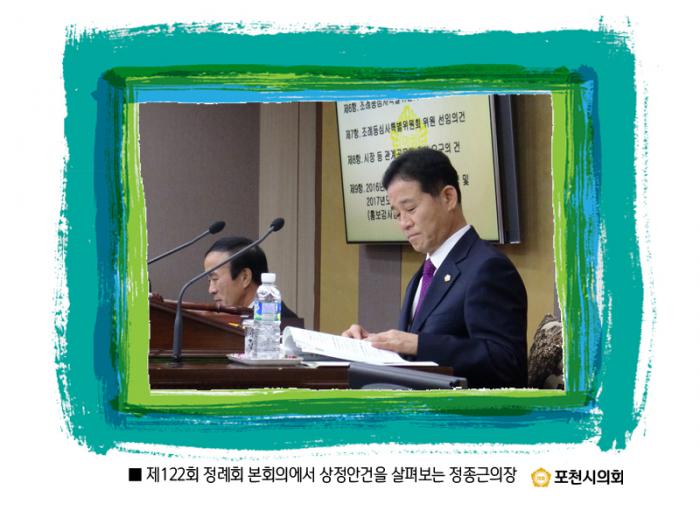 161121 제122회 정례회