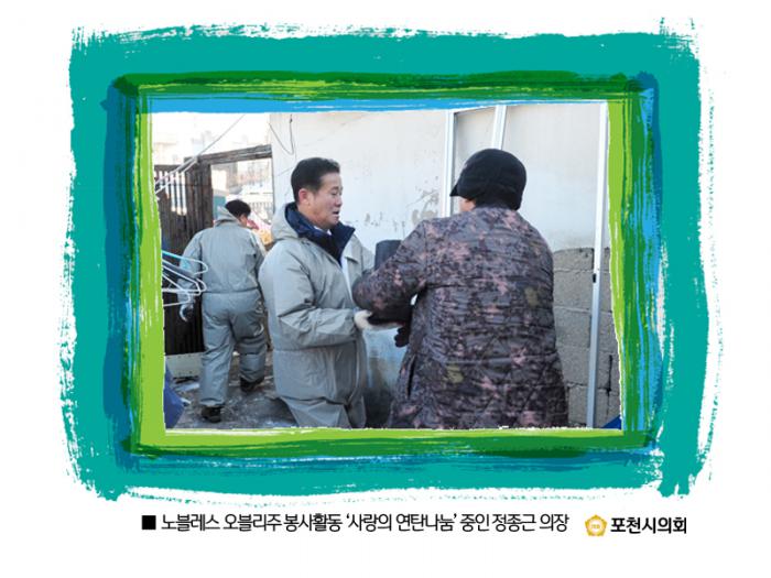 121615 노블레스 오블리주 봉사활동 사랑의 연탄나눔