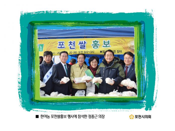 161220 한여농 포천쌀홍보