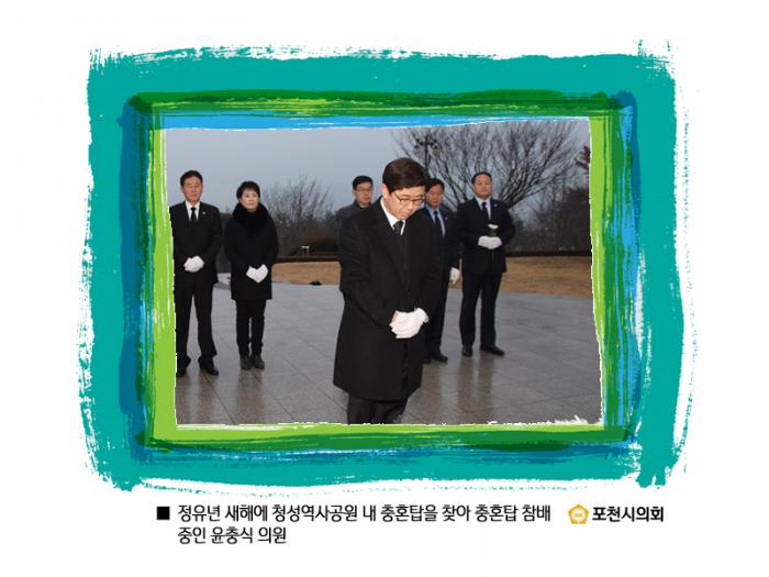 170102 새해맞이 충혼탑 참배 - 7