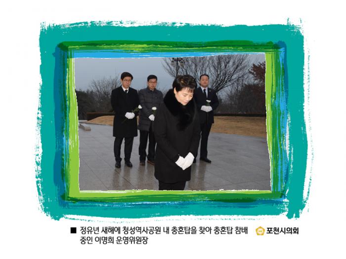 170102 새해맞이 충혼탑 참배 - 5