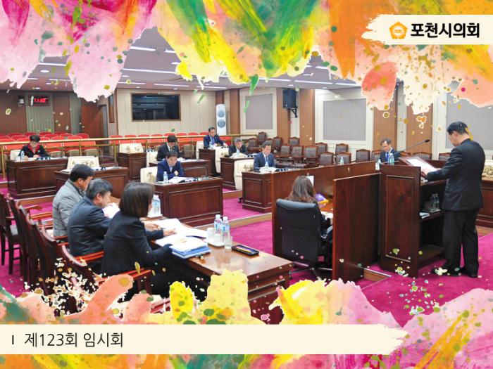 170201 제123회 임시회 - 3