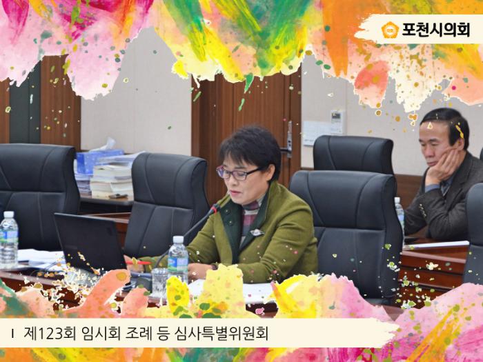 170201 제123회 임시회 - 5