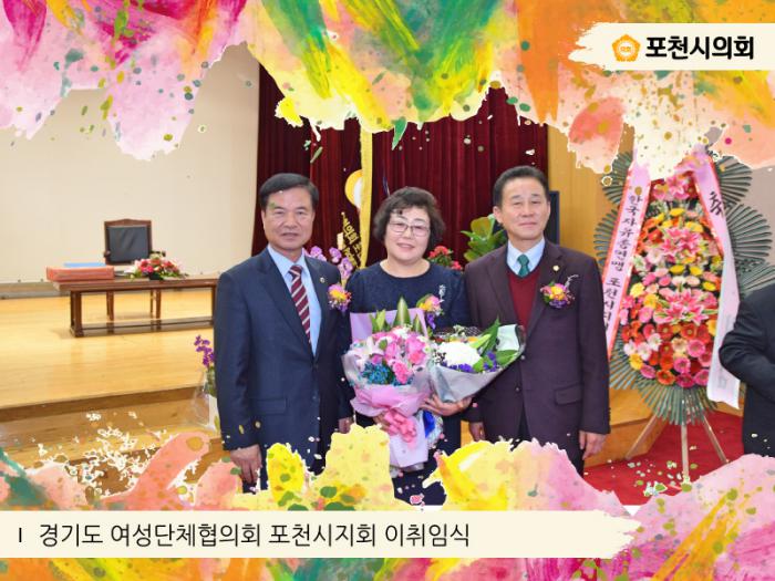 170306 제12대 제13대 포천시 여성단체협의회장 이취임식 - 7