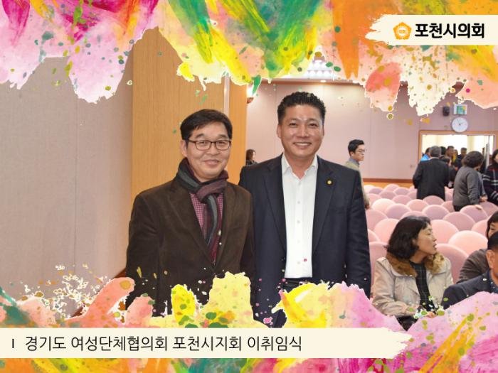 170306 제12대 제13대 포천시 여성단체협의회장 이취임식 - 8