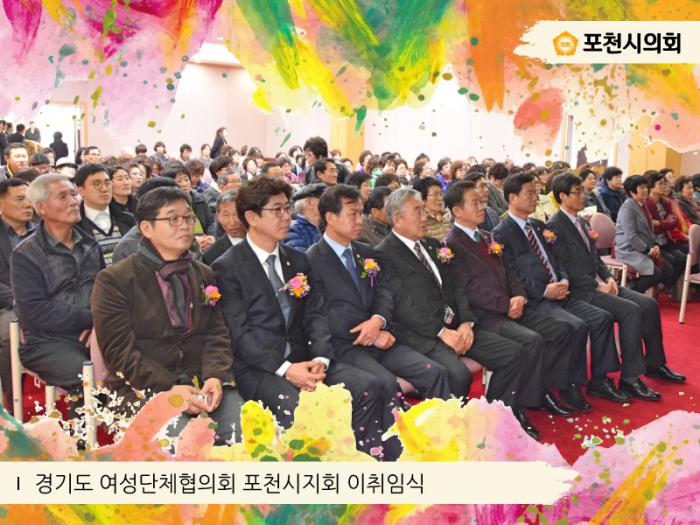 170306 제12대 제13대 포천시 여성단체협의회장 이취임식 - 6