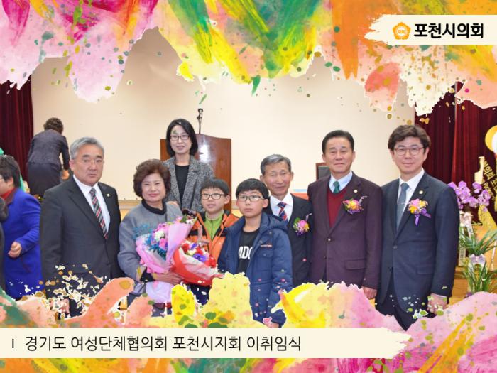 170306 제12대 제13대 포천시 여성단체협의회장 이취임식 - 2