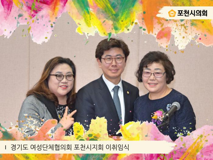 170306 제12대 제13대 포천시 여성단체협의회장 이취임식 - 9